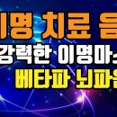 [이명테라피] 이명 치료 음악 (8 시간) | 이명 치료 | 빗소리 + 천둥소리 + 풍경소리 이미지