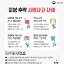 지붕세이프티 이미지