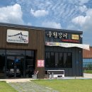 자연산다슬기탕전문 | (익산)삼례산청가든 : 익산 삼례 맛집 다슬기 수제비 맛집