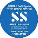 에스에스사업단