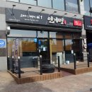 인기명오산대역점 이미지