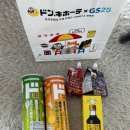 GS25송내현대점 | 여의도 더현대 서울 놀거리 돈키호테 GS25 팝업스토어 기간 웨이팅 위치 주차장