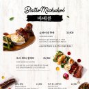 비스트로미추홀 네이버블로그