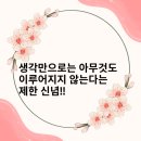 [공지] 잠재의식과 NLP 뇌과학 훈련으로 꿈을 현실로 만드는 곳 인리치아카데미