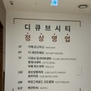 [디큐브링크아트센터] 데스노트 | 김민석, 탕준상 회차 | 스포O