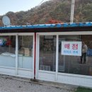 내린천 글램핑 이미지