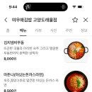여우애김밥 고양도래울점
