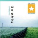 돌담만리