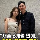 나솔 28기 영철,영자 이혼 이미지