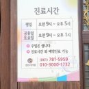 전남한의원 네이버블로그