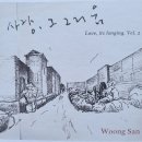 Woong San - Love, Its Longing. Vol. 2 (2022) 이미지