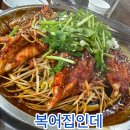 목정 | 대구 남구 맛집 목정복어 내돈내산. 솔직후기 (복불고기 먹으러 갔다 아구찜에 반한 밥도둑 맛집)
