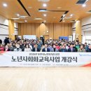 포천시노인복지관 미디어이슈