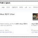 신전떡볶이 이미지