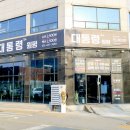 원평로28번길 네이버블로그