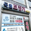 향남보청기 화성독일보청기 가격 주차 이벤트