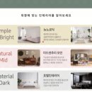 디프인테리어 이미지