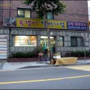 옥호식당