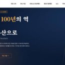 사단법인 대한민국트로트문화원 출범-트로트 100년의 역사를 세계 유산으로 이미지