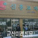 신흥모자점 이미지