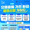 수정-10 | 쿠팡 으뜸효율 가전 10% 환급 후기 (보완 수정, 기간, 거래명세서 팁)