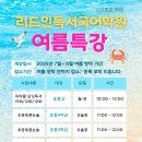 민쌤국어학원
