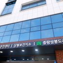 상봉2동 (2) 이미지