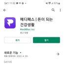 메디-1000