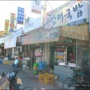 정원국밥 이미지