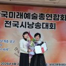 한국경영자총연합회 | [공지] 한국미래예술총연합회(대표 심은혜) 제5회 전국시낭송대회 삼성 2 문화센터에서 성료[대상...