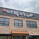 엄마 막국수 | [♪엄마와 단둘이 드라이브 데이트♪] 퇴촌막국수 맛집 내돈내산 후기 _휴무, 주차장 정보