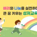 성저초등학교 이미지