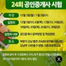 [강남박문각공인중개사학원] 강남 박문각에는 공인중개사 합격을 위한 모든것이 있다! 이미지