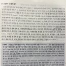 간접적 이해관계인 원고적격 질문드립니다! 이미지