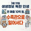 대한수족관