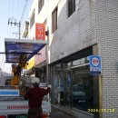 대영세탁소 이미지