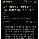 식사비만 11억원... 이미지