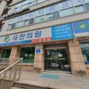 세란외과의원 이미지