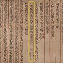 육군제1017부대장 | ‘육군’ 이순신이 참전한 여진족 토벌 작전 기록화