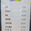 창해물회 식당 이미지