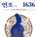 1636 이미지