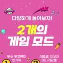 뿅뿅 지구오락실 이미지