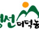 정선더덕농원