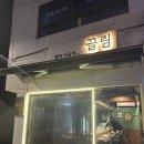 주흥16길 10 이미지