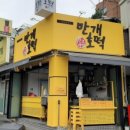 호떡대장