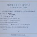 인천목향초등학교 이미지