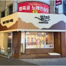 향이김밥 - 북구 호계3길 17-8 | 향이김밥