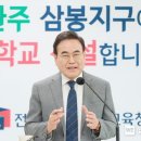 전라북도교육청 이미지