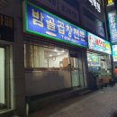 밤골숯불곱창 이미지