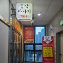 역북동 쿨샵마사지